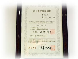 関西鍼灸院の鍼（はり）・灸（灸）・カイロプラクティック