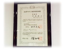 関西鍼灸院の鍼(はり)・灸(灸)・カイロプラクティック